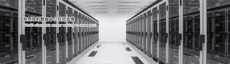上海中江路（BGP4）双线机房托管