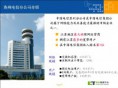 机房介绍——苏州国际五星机房