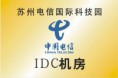 苏州科技园服务器托管